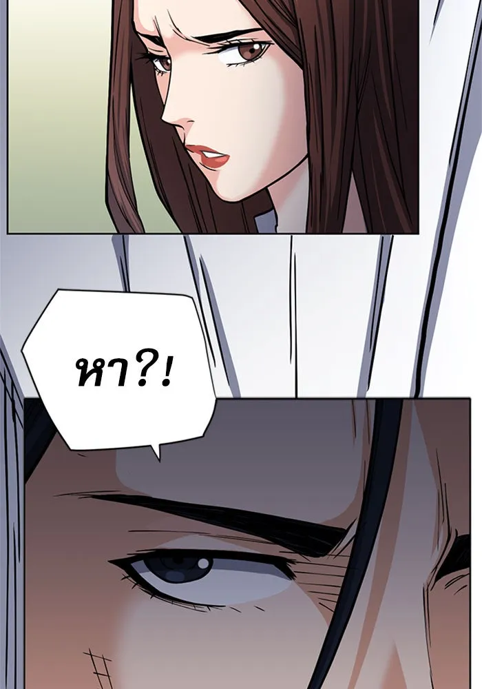 ดรูอิดแห่งสถานีโซล ตอนที่ 45 รูปที่ 104