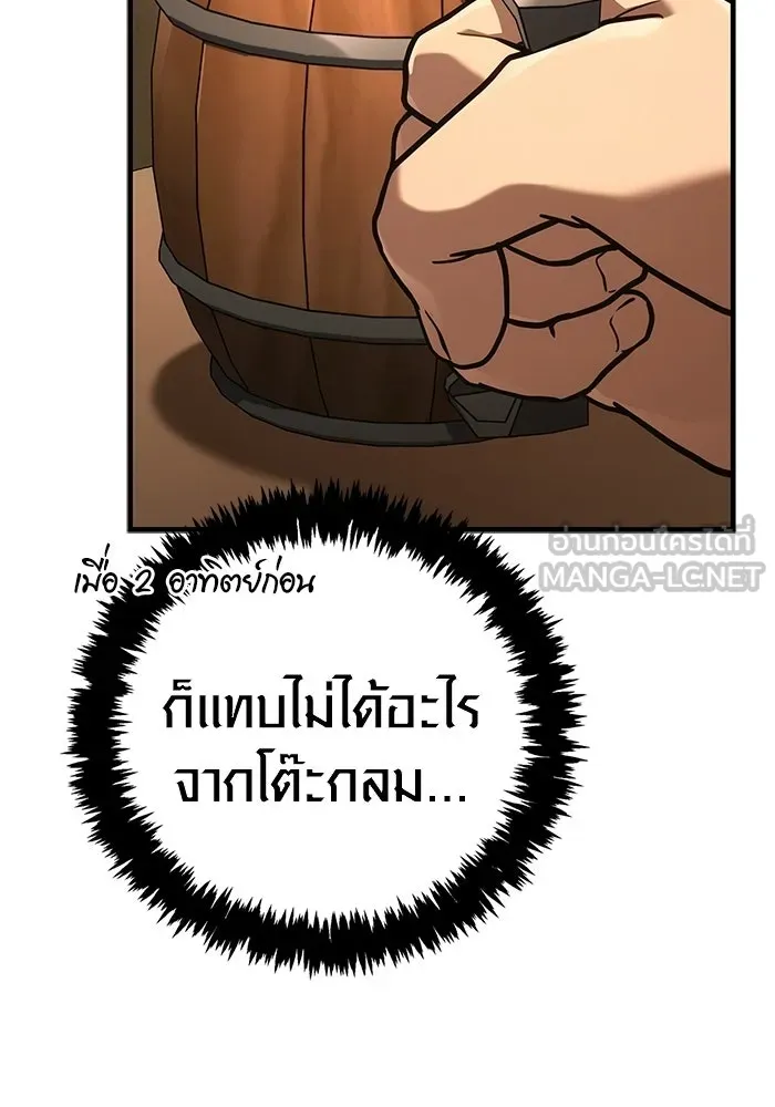 เอาชีวิตรอดในเกมฉบับคนเถื่อน ตอนที่ 135 เลือกทางไหน รูปที่ 93