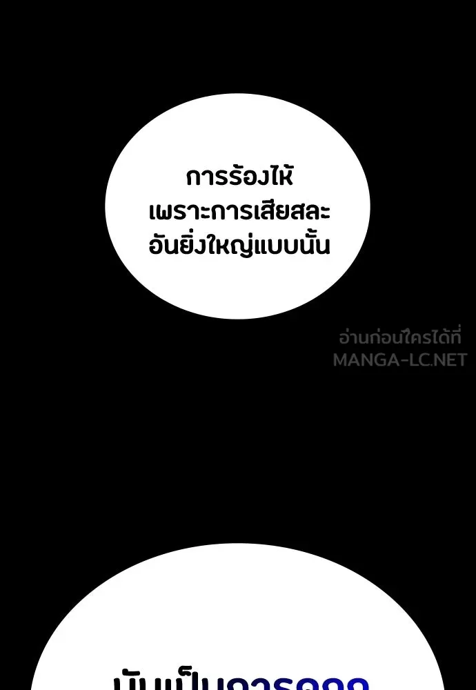 มือสังหารพันธุ์อมตะ ตอนที่ 69 รูปที่ 126