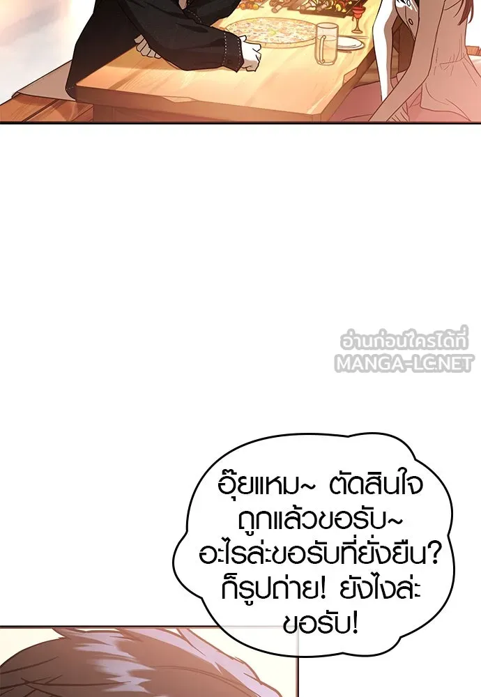 บันทึกรักลูกสาวเจ้าพ่อ ตอนที่ 36 รูปที่ 18