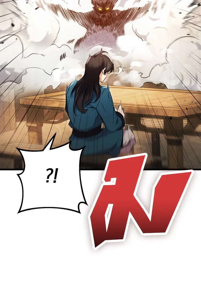 ดาบแห่งจักรพรรดิ ตอนที่ 13 รูปที่ 4