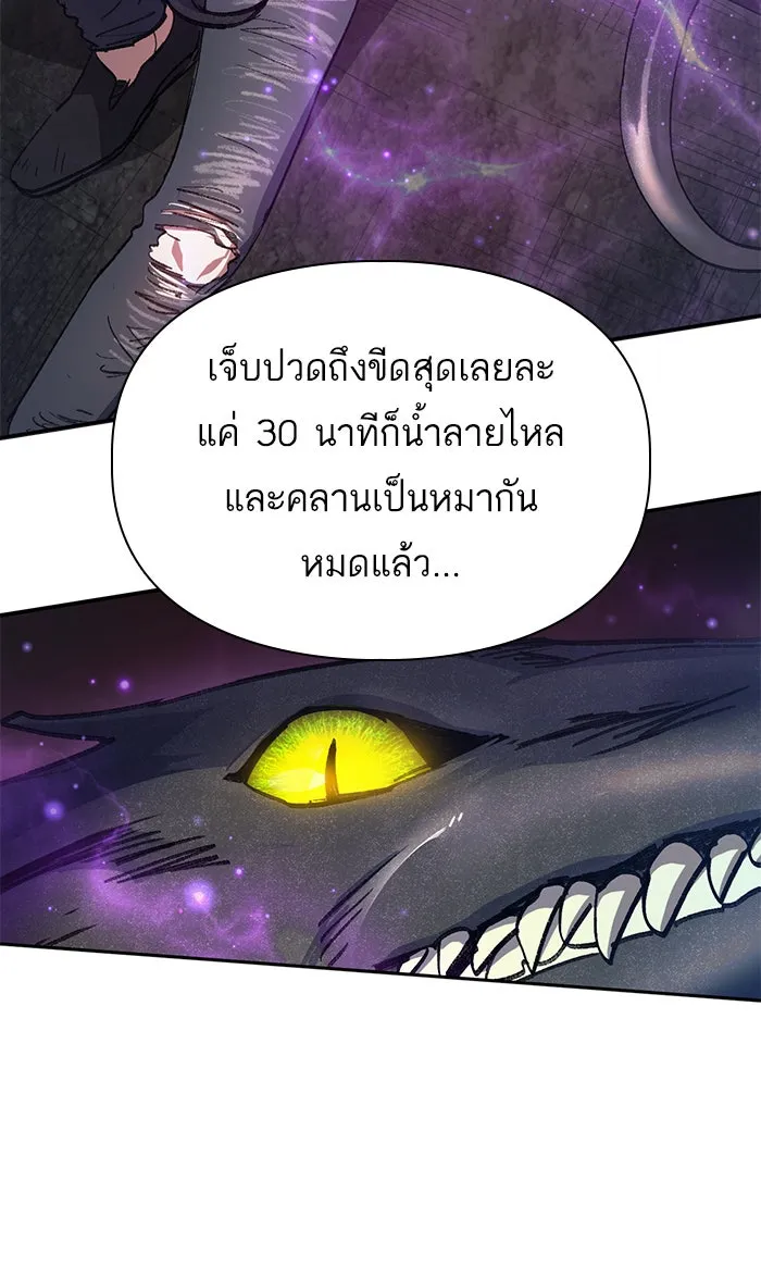 My S-Class Hunters ตอนที่ 37 บางครั้งก็แข็งแกร่งขึ้น รูปที่ 41