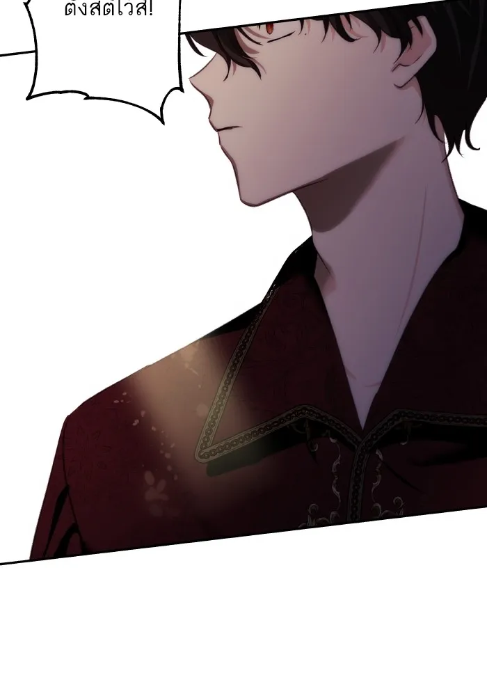 บุตรสาวของดยุกปีศาจ ตอนที่ 81 รูปที่ 38