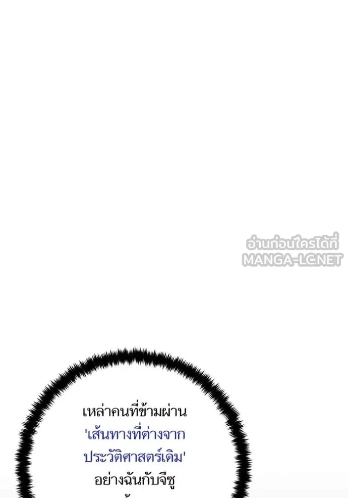 Return to Player ตอนที่ 198 รูปที่ 83