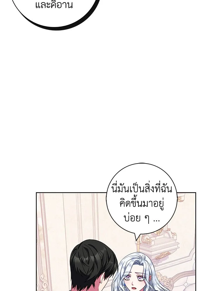 ฉันกลายเป็นแม่พระเอกนิยายจอมเสเพล ตอนที่ 24 รูปที่ 67