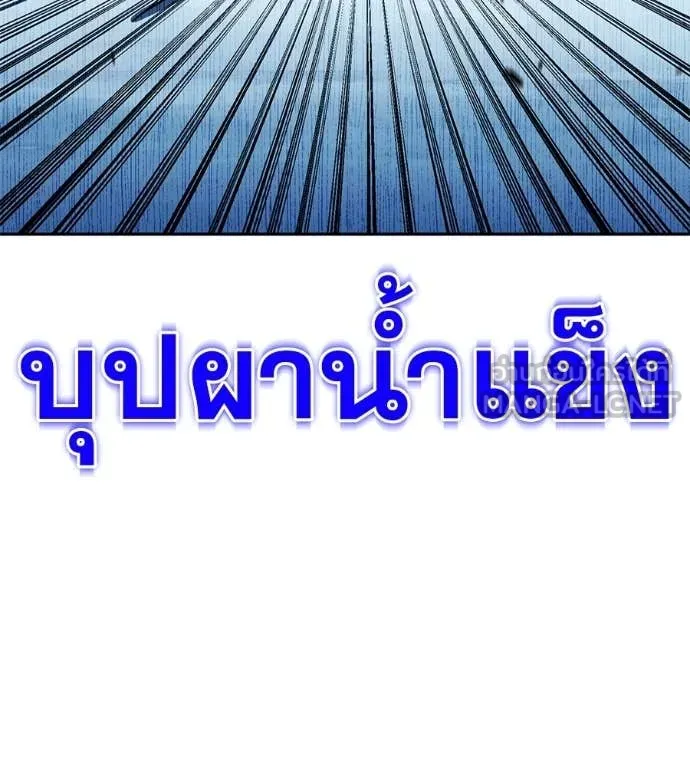 เรียกฉันว่าพระเจ้า ตอนที่ 84 รูปที่ 131