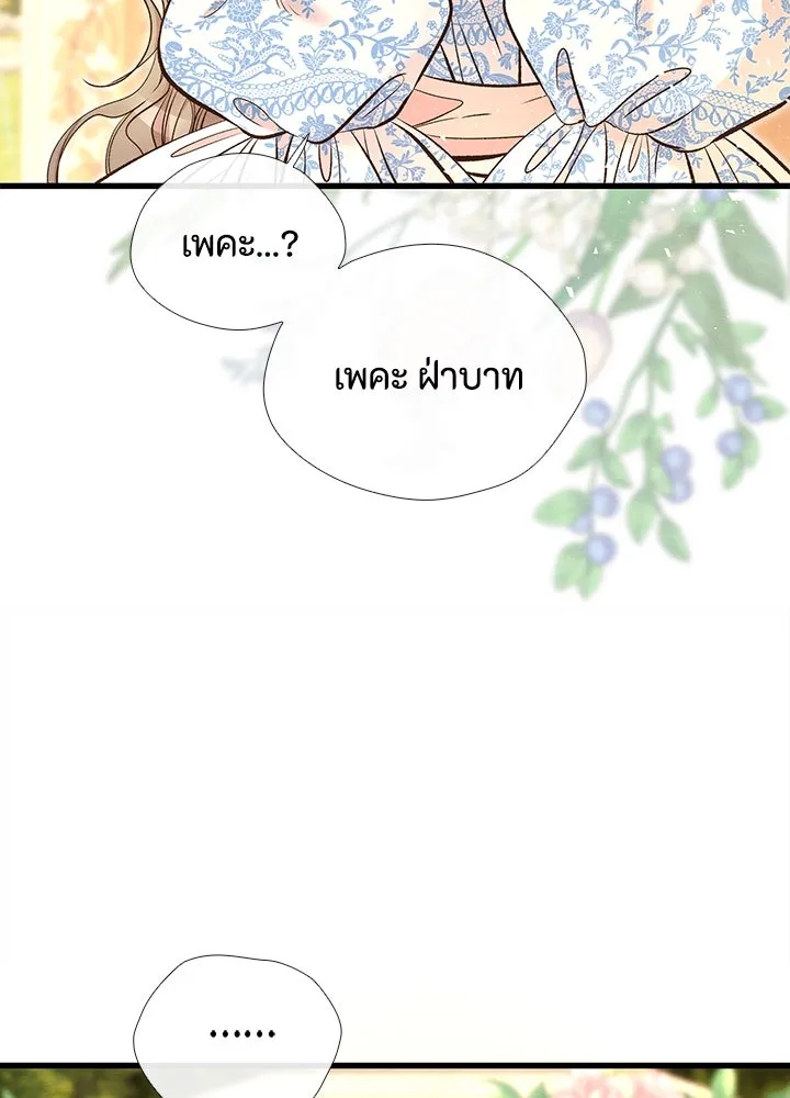 องค์ชายผู้อื้อฉาว ตอนที่ 22 รูปที่ 62