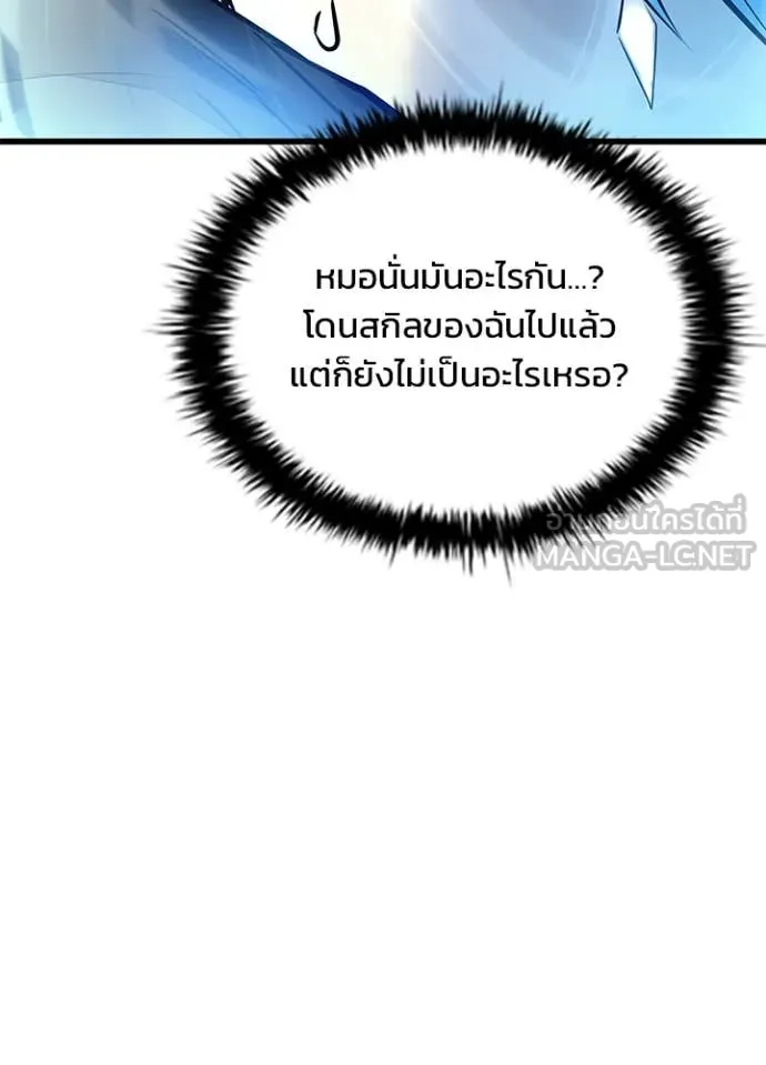 Villain to kill ตอนที่ 188 รูปที่ 131