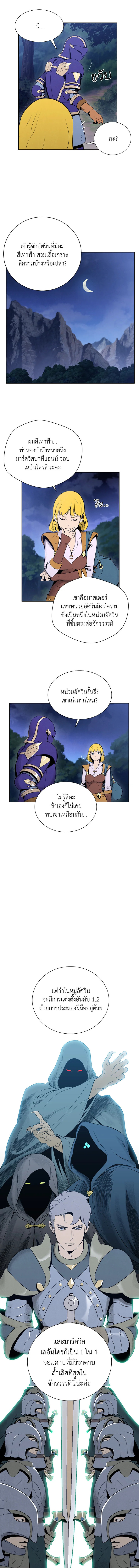 พลทหารโครงกระดูกผู้ม ตอนที่ 12 รูปที่ 6