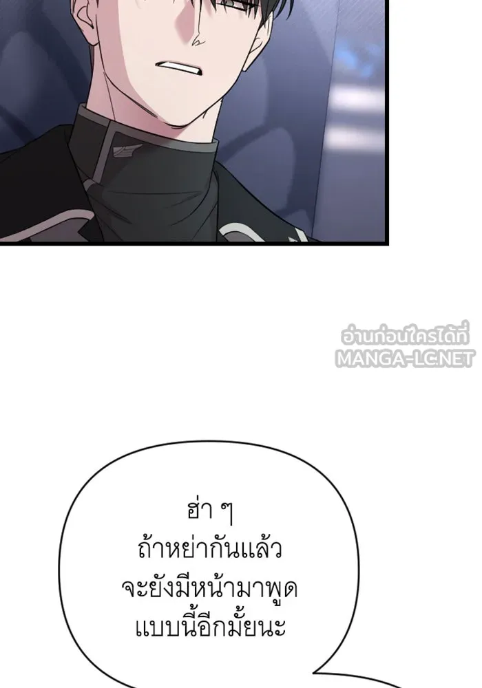 จำเลยหัวใจ ตอนที่ 19 รูปที่ 9