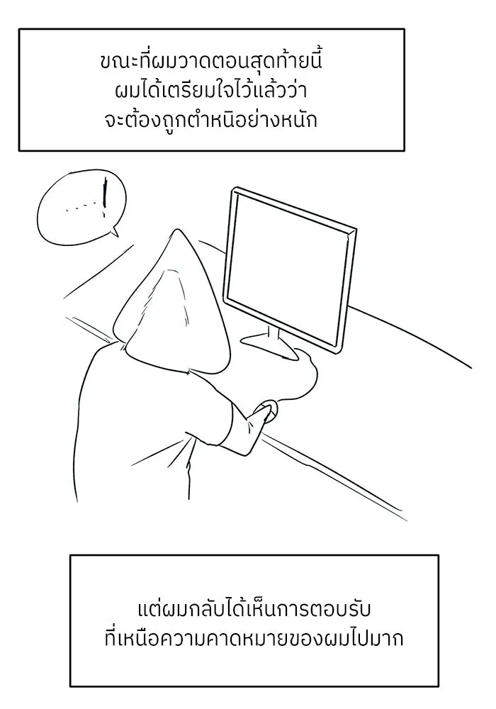 โรงเรียนสัตว์กินเนื้อ ตอนที่ รีวิว รูปที่ 8