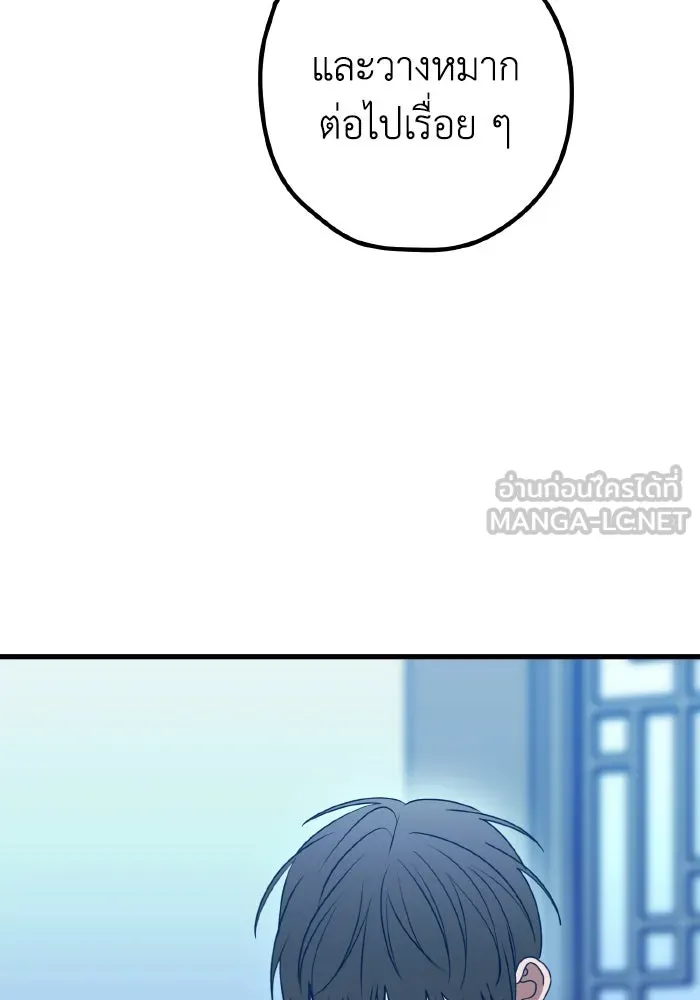 รักนี้ไม่มีรีไซเคิล ตอนที่ 86 รูปที่ 30