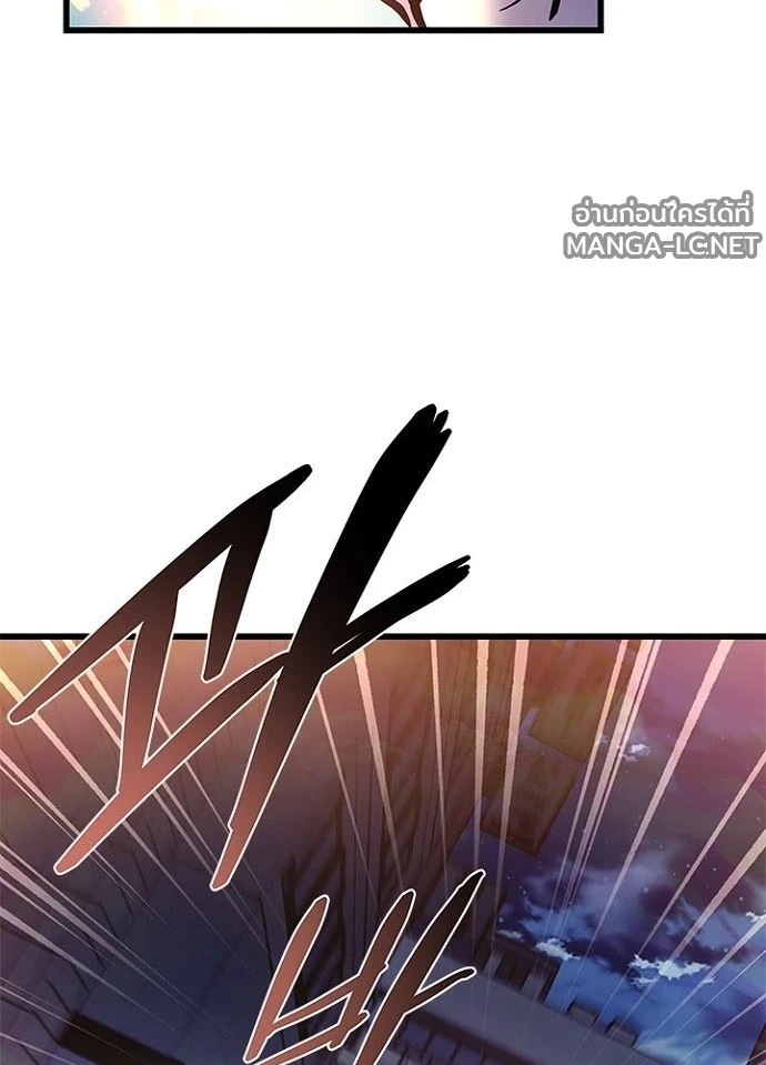 Villain to kill ตอนที่ 241 รูปที่ 10