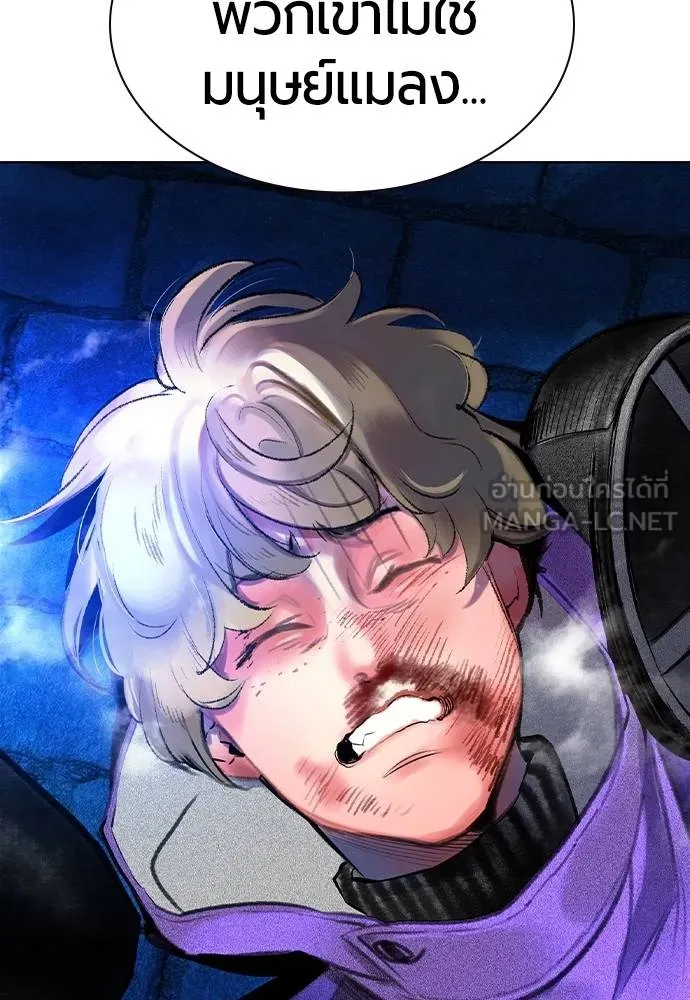 Jungle Juice ตอนที่ 14 รูปที่ 176