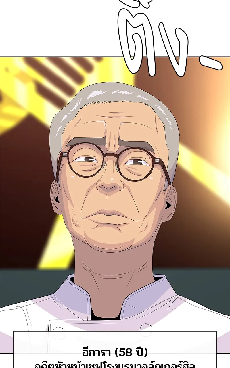 บันทึกครัวค่ายทหาร ตอนที่ 216 รูปที่ 8