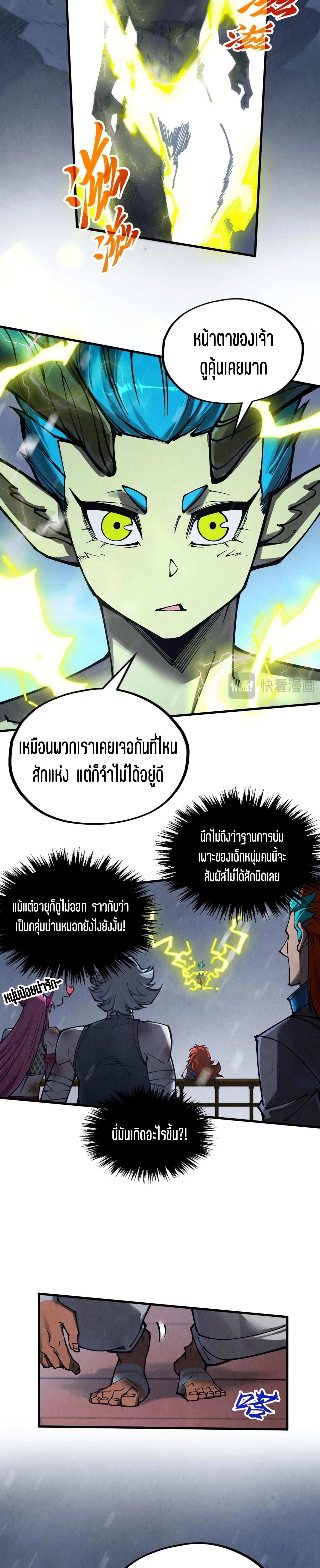 Manga-lc-com อ่านมังงะ อ่านการ์ตูน ออนไลน์ ฟรี The Eternal Supreme ตอนที่ 1 2 3 4 5 6 7 8 9 10 11 12 13 14 ฟรี ไม่มีโฆษณา Manga-lc - อ่าน มังงะ อ่าน การ์ตูน ออนไลน์ อ่านมังงะ ฟรี