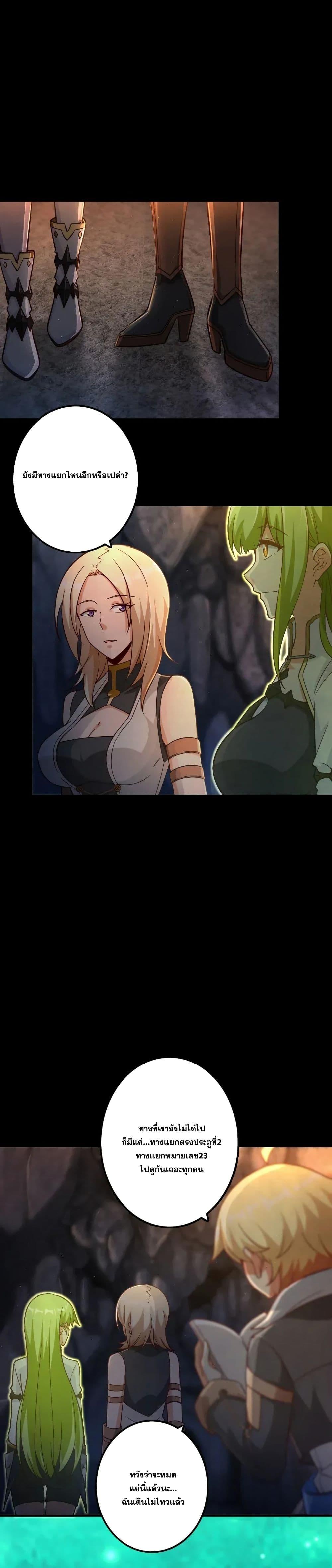 Release That Witch ตอนทื่ 167 รูปที่ 8