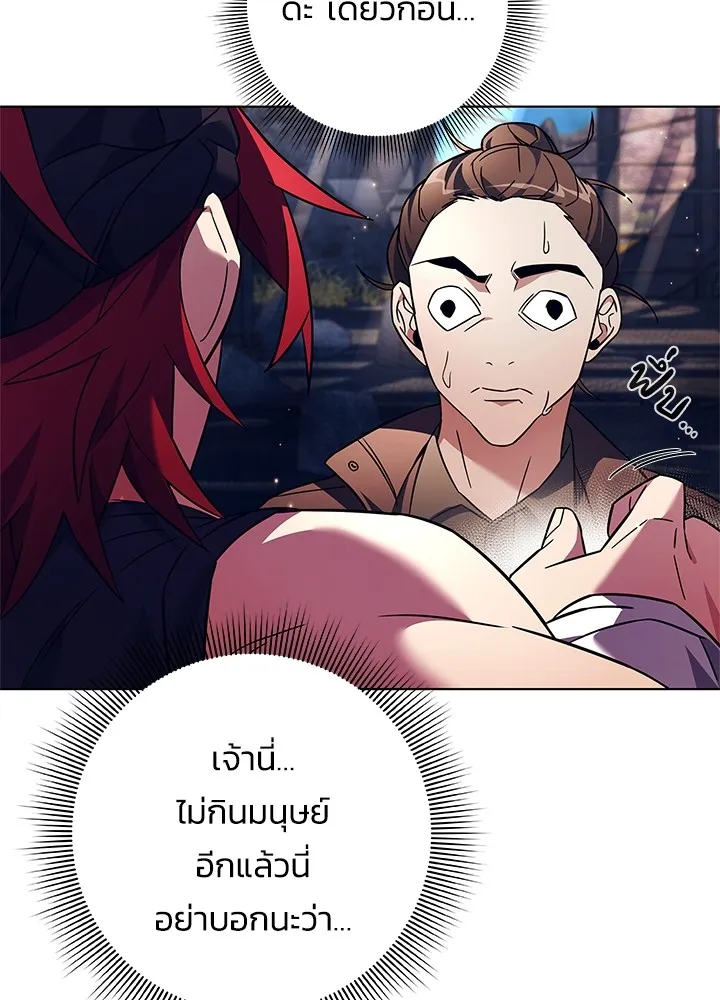 คืนแห่งโทแกบี ตอนที่ 27 รูปที่ 112