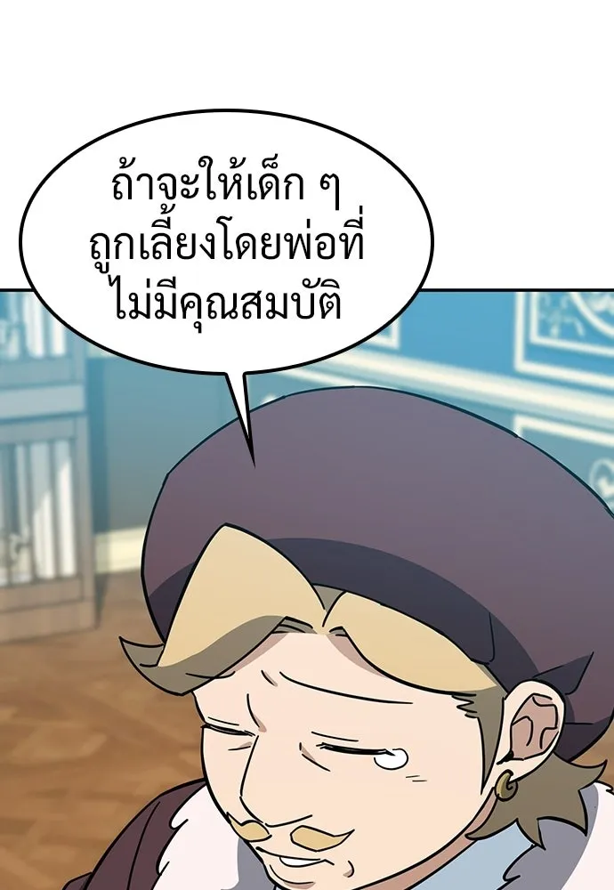 คลินิกสัตว์ต่างโลกของคิมโอจิน ตอนที่ 37 รูปที่ 86