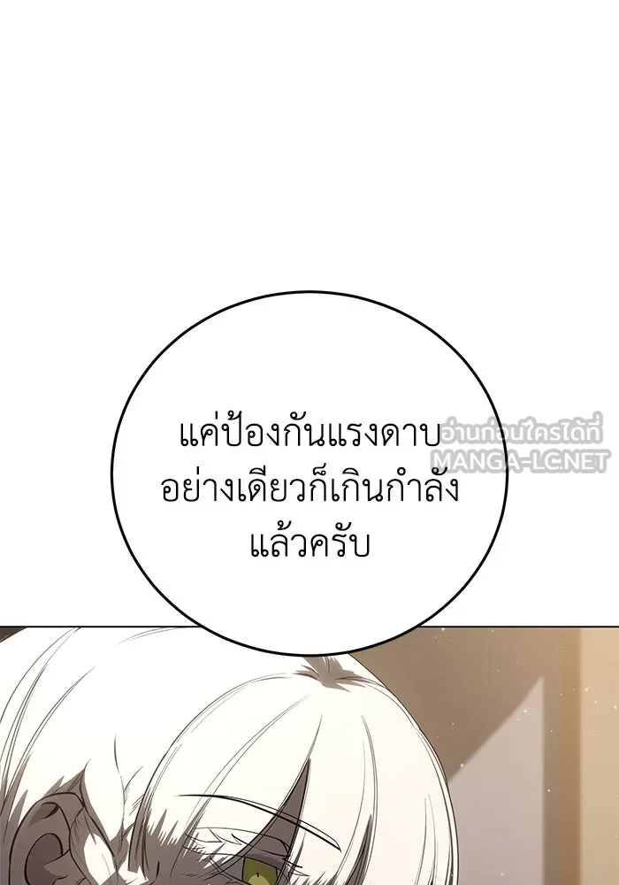 ยอดนักดาบผู้โอบอุ้มดารา ตอนที่ 54 รูปที่ 111