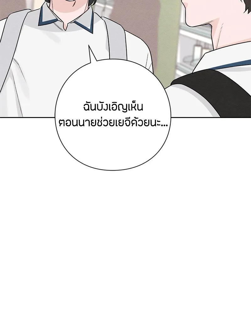 เป็นวัยรุ่นมันเหนื่อย ตอนที่ 44 รูปที่ 14