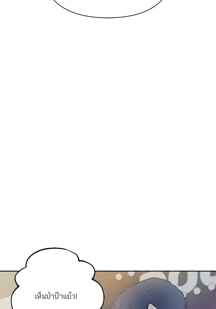 เปย์นี้เพื่อนาย My Sugar Baby ตอนที่ 17 นอกเหนือจากคำสาป รูปที่ 44
