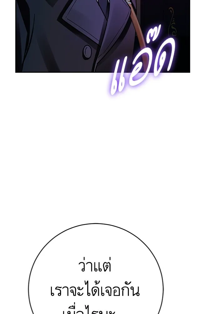 บุตรีดยุกขอไม่แต่งงานbrกับหนุ่มในฝัน ตอนที่ 29 รูปที่ 53