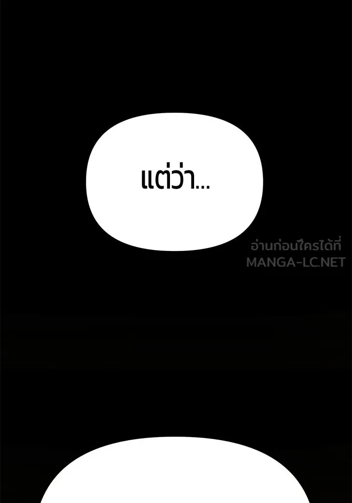 นักออกแบบเขาวงกตระดับชาติ ตอนที่ 4 รูปที่ 87