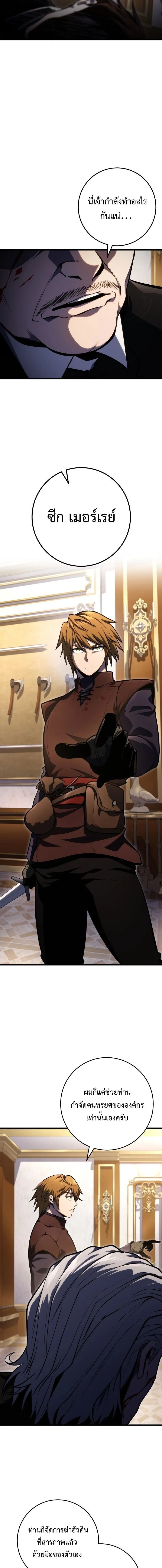 A Dragonslayer_s Peerless Regression ผ_พ_ช_ตม_งกรหวนค_นมาล_างแค_น ตอนที่ ตอนที่ 54 รูปที่ 22