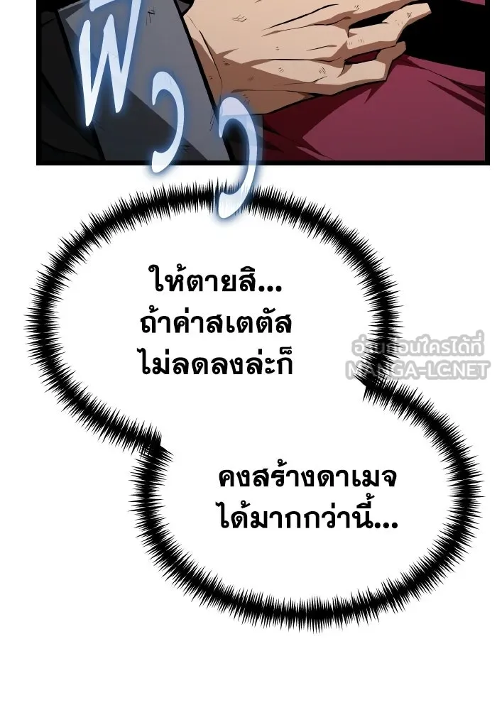 การแข่งขันของผู้เกิดใหม่ ตอนที่ 118 รูปที่ 99
