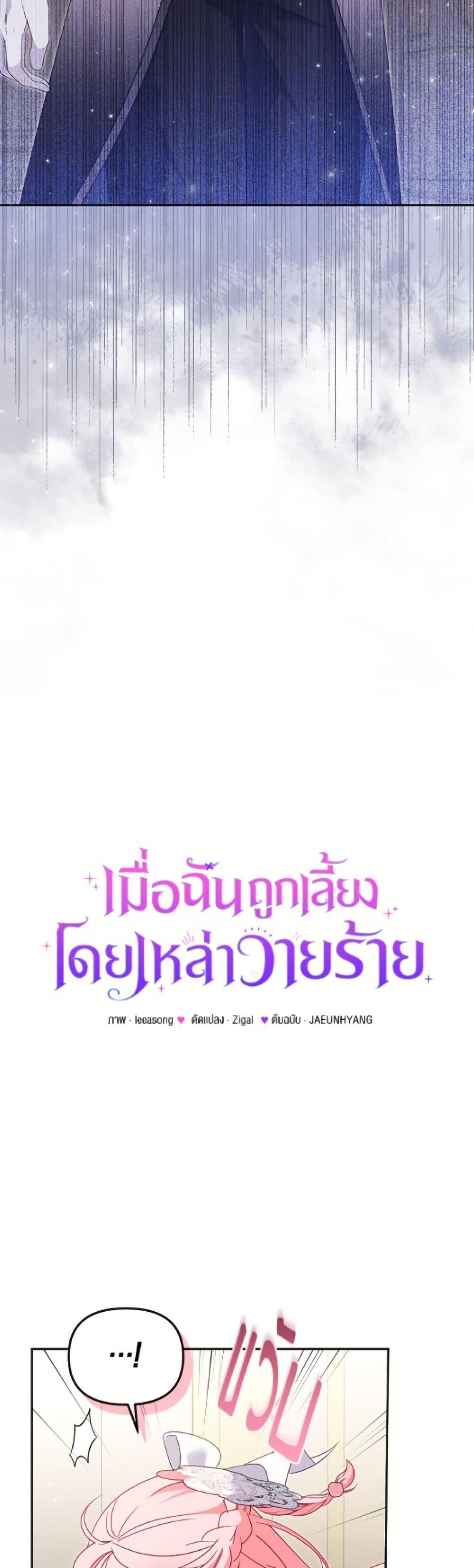 Manga-lc-com อ่านมังงะ อ่านการ์ตูน ออนไลน์ ฟรี I’m Being Raised by Villains ตอนที่ 1 2 3 4 5 6 7 8 9 10 11 12 13 14 ฟรี ไม่มีโฆษณา Manga-lc - อ่าน มังงะ อ่าน การ์ตูน ออนไลน์ อ่านมังงะ ฟรี