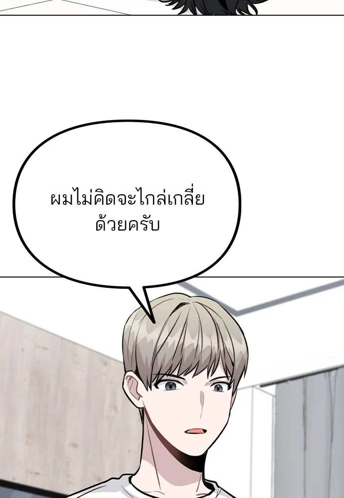 รักผิดแผน ตอนที่ 46 รูปที่ 28