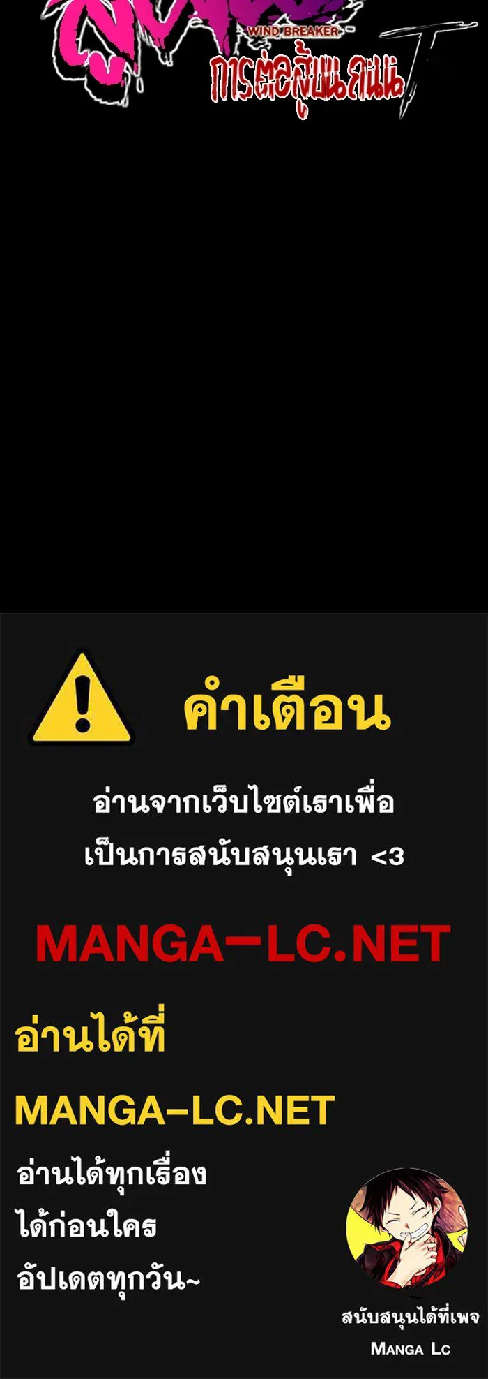 ปั่นสู้ฝันbrWind Breaker ตอนที่ 1 รูปที่ 63