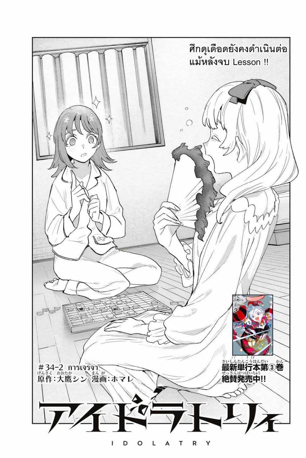 Manga-lc-com อ่านมังงะ อ่านการ์ตูน ออนไลน์ ฟรี Idolatry ตอนที่ 1 2 3 4 5 6 7 8 9 10 11 12 13 14 ฟรี ไม่มีโฆษณา Manga-lc - อ่าน มังงะ อ่าน การ์ตูน ออนไลน์ อ่านมังงะ ฟรี