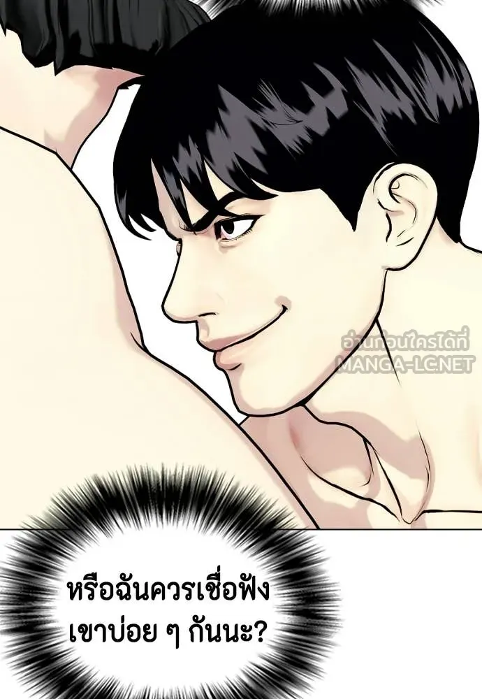 หมาหัวเน่า ตอนที่ 147 รูปที่ 92