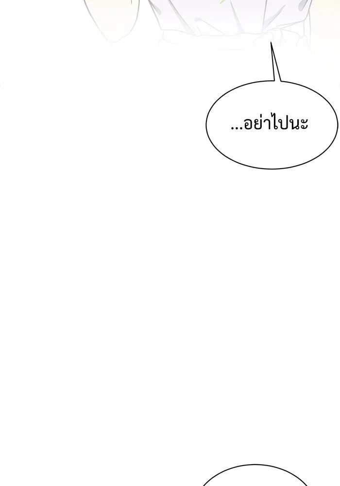 ช่วยเปลี่ยนฉันที ตอนที่ 59. ยอมินซอ 9 รูปที่ 151