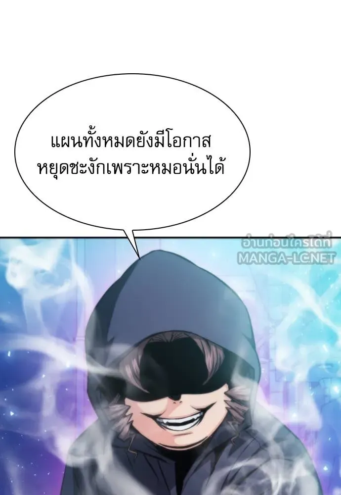 ดรูอิดแห่งสถานีโซล ตอนที่ 196 รูปที่ 17