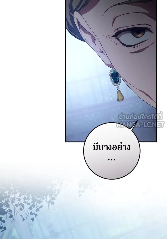 เบื้องหลังรอยยิ้มของเจ้าหญิง ตอนที่ 56 รูปที่ 36