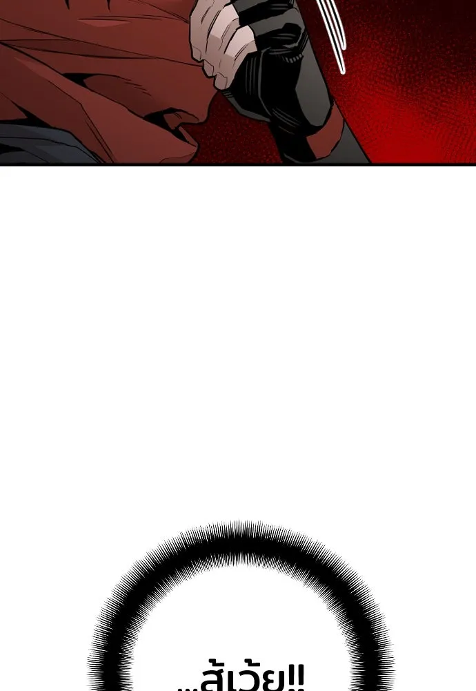 เส้นทางสู่เทพมาร ตอนที่ 10 รูปที่ 49