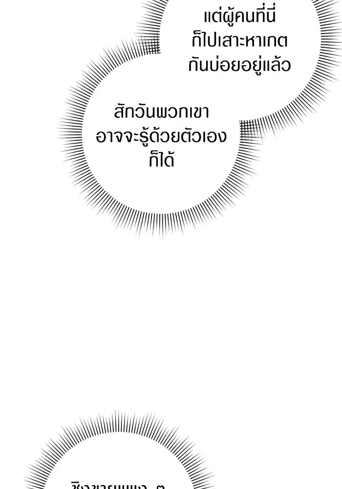 เชื่อเถอะ ฉันเป็นฮันเตอร์ห่วยแตก ตอนที่ 16 รูปที่ 71