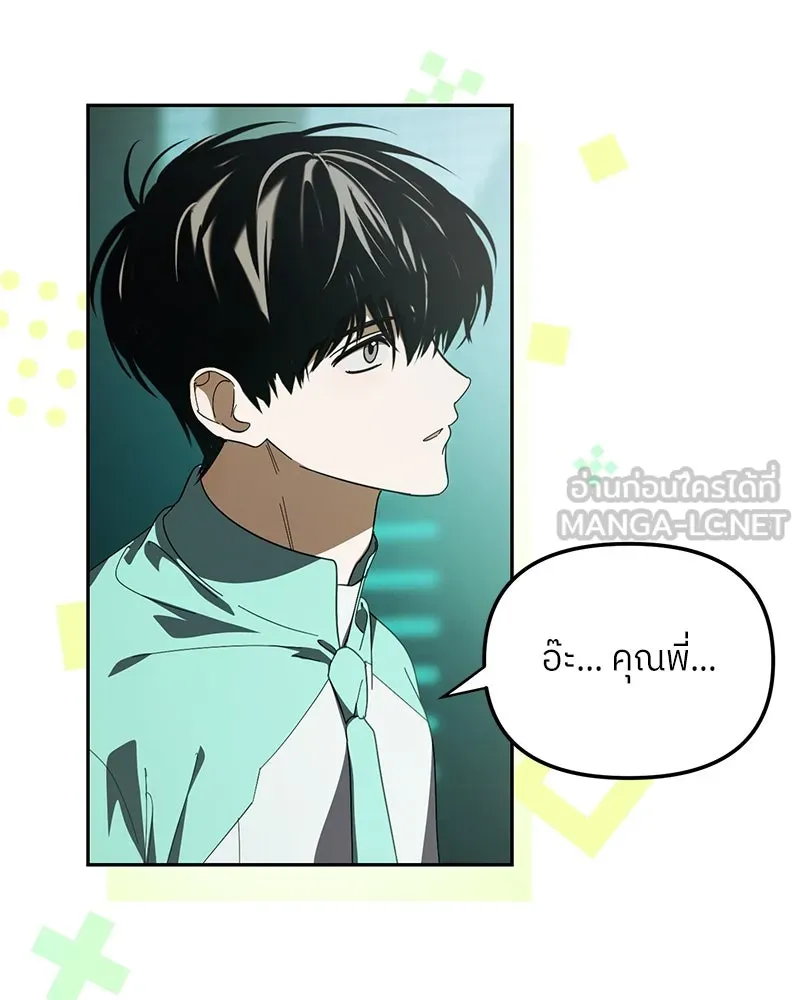 ย้อนเวลามาเป็นมักเน่ ตอนที่ 43 รูปที่ 6