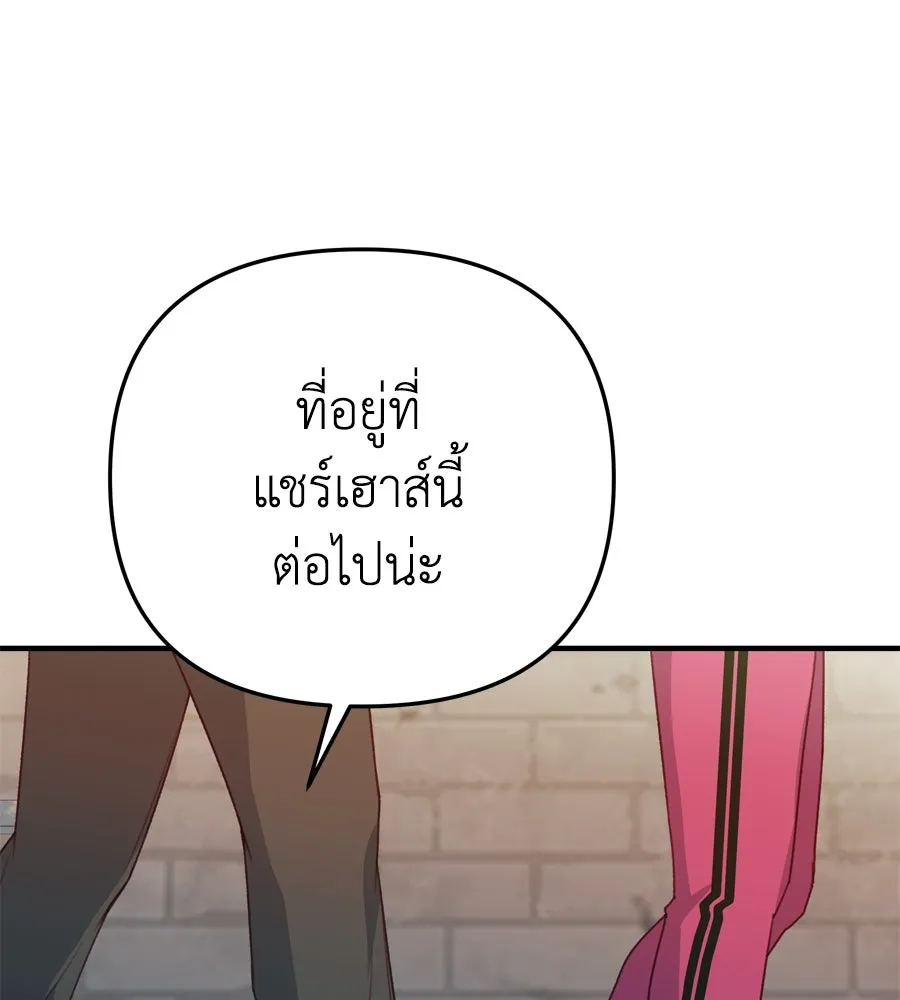 Spy House ตอนที่ 44 รูปที่ 124