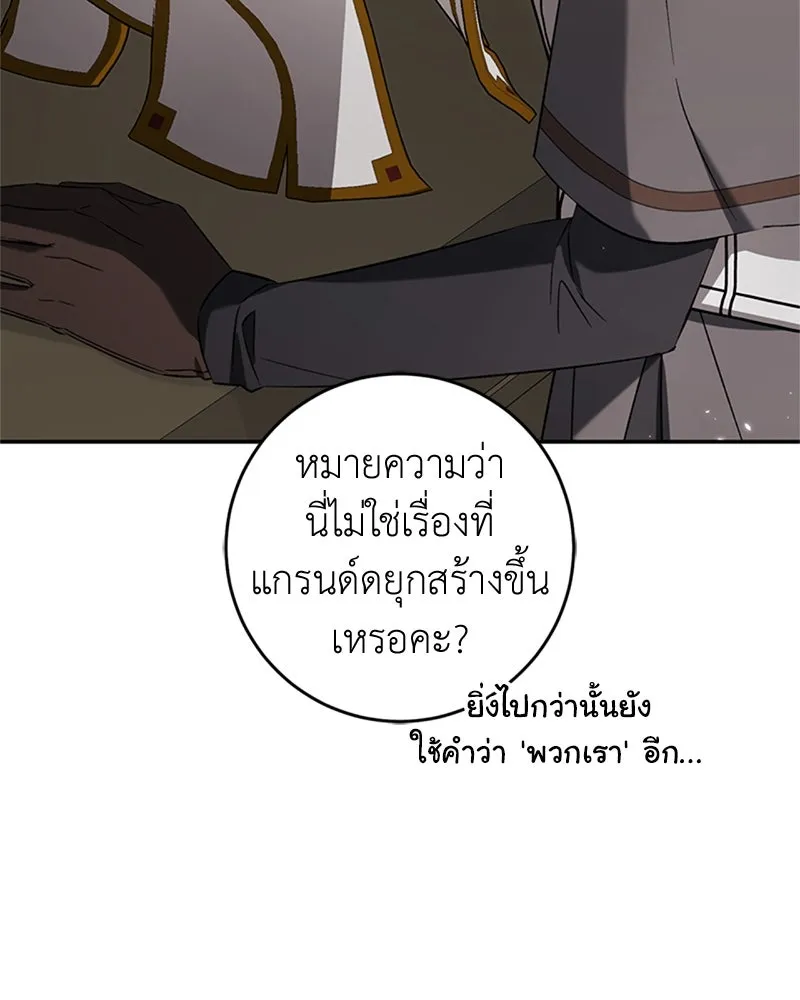 ภารกิจไล่ตามลุค บีเชล ตอนที่ 73 รูปที่ 125