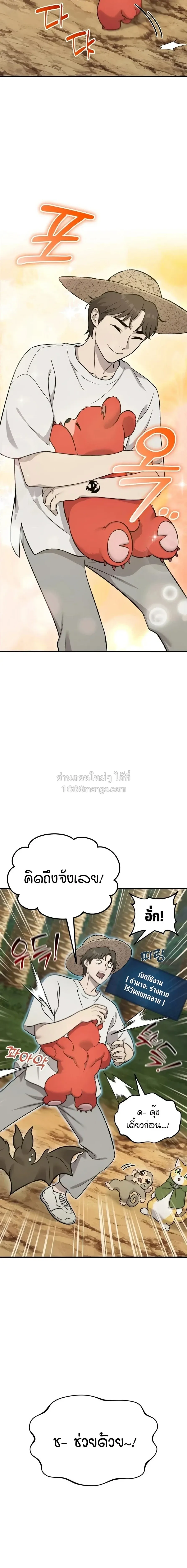 Solo Farming In The Tower ตอนที่ ตอนที่ 130 รูปที่ 4