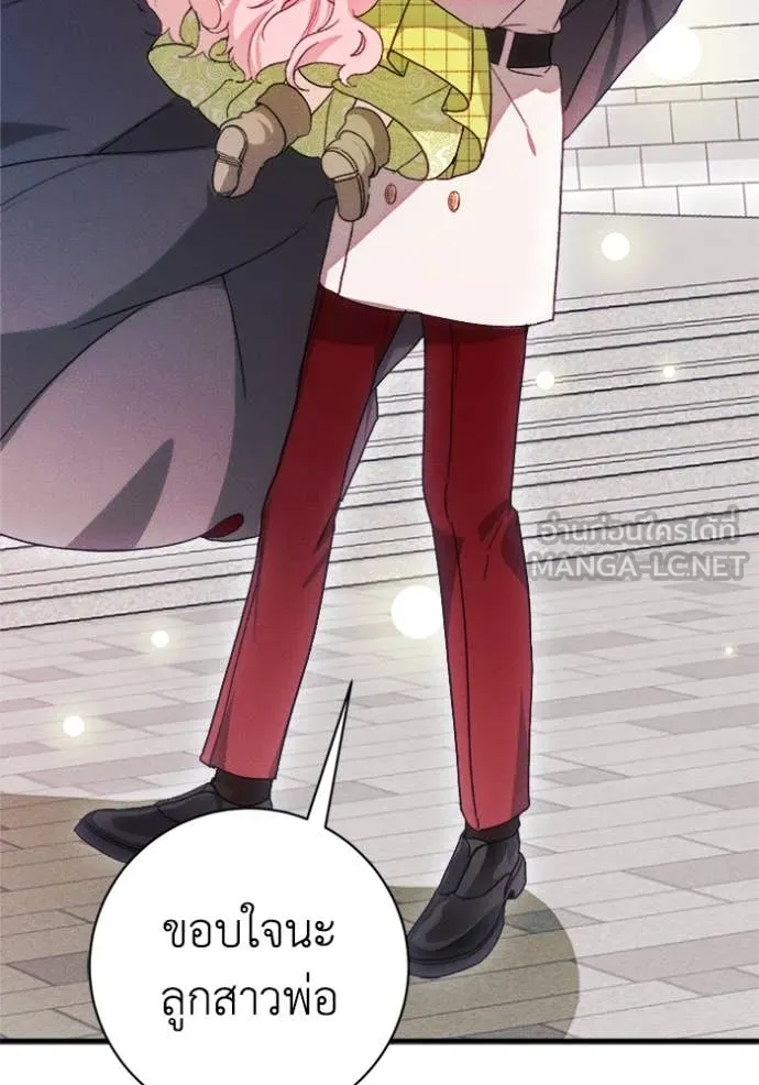 รักนะคะ ป๊ะป๋า ตอนที่ 18 รูปที่ 32