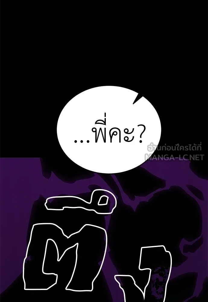 ยมราชลงทัณฑ์ ตอนที่ 89 รูปที่ 67