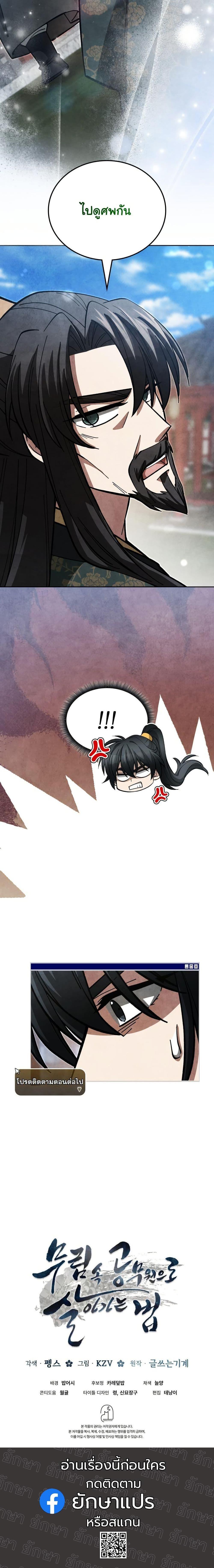 Manga-lc-com อ่านมังงะ อ่านการ์ตูน ออนไลน์ ฟรี How to Survive as a Martial World Civil Servant ตอนที่ 1 2 3 4 5 6 7 8 9 10 11 12 13 14 ฟรี ไม่มีโฆษณา Manga-lc - อ่าน มังงะ อ่าน การ์ตูน ออนไลน์ อ่านมังงะ ฟรี