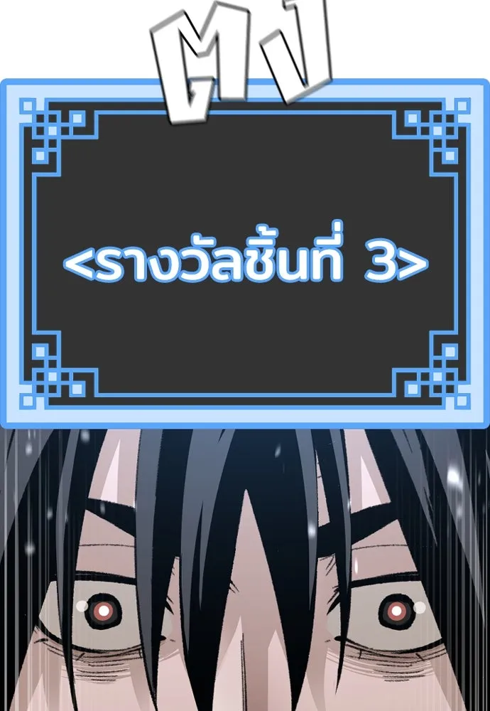 เส้นทางสู่เทพมาร ตอนที่ 34 รูปที่ 29