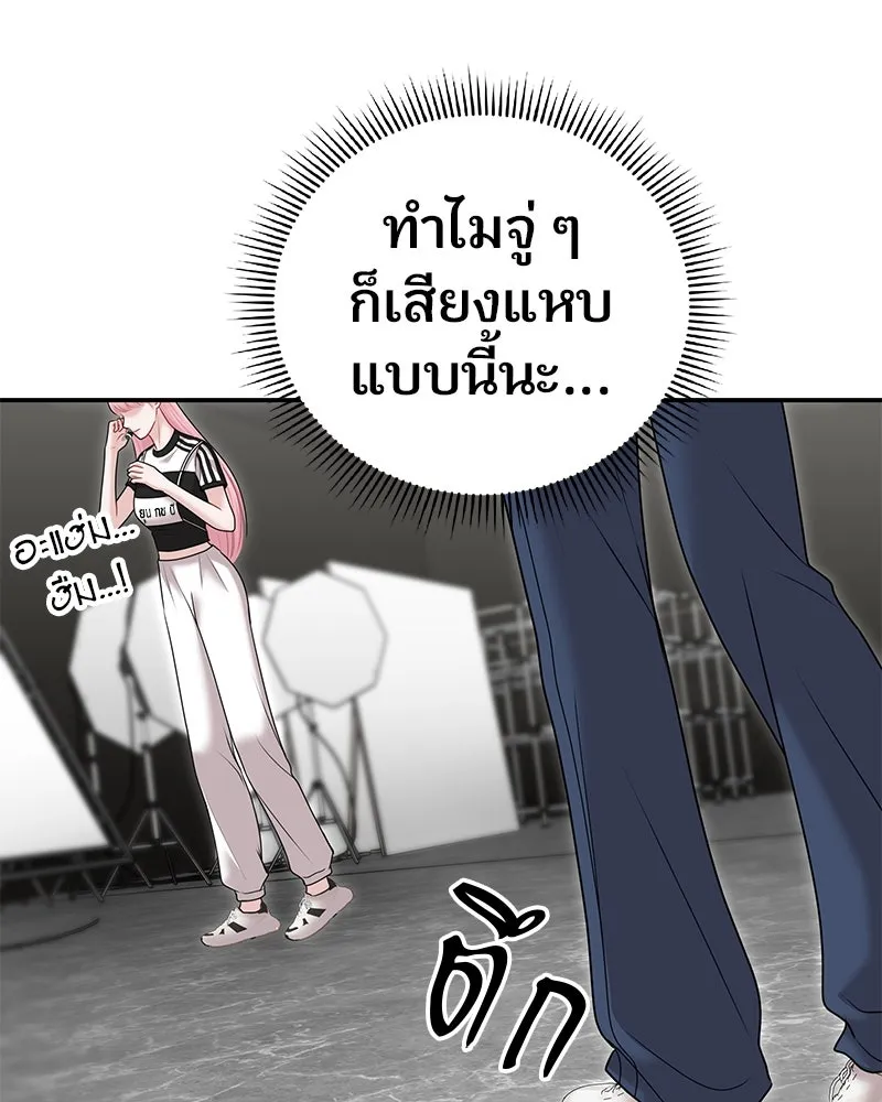 จ้า แม่คนสวย ตอนที่ 38 รูปที่ 23