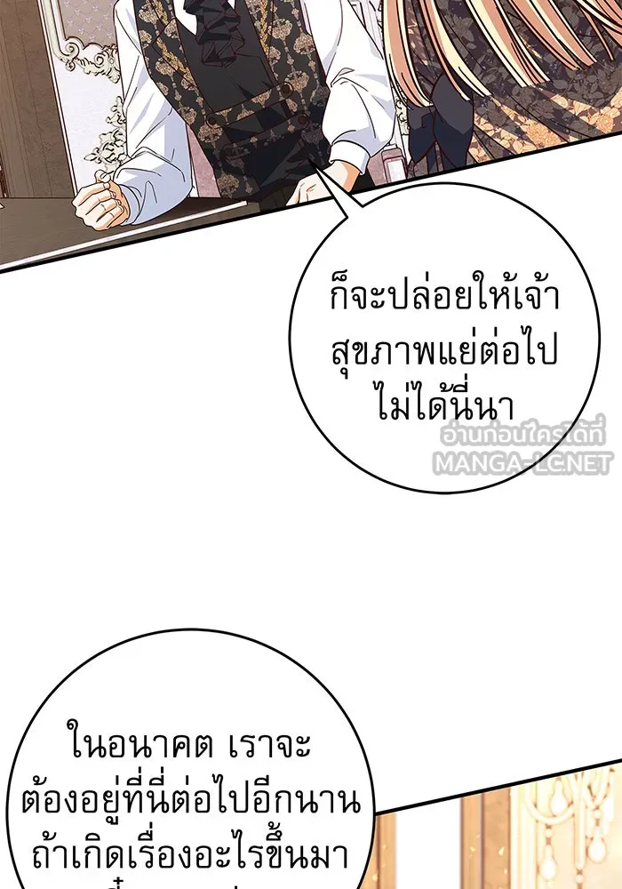 นางร้ายที่ไหนจะมีคุณธรรม ตอนที่ 36 รูปที่ 102